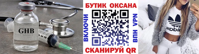 Бутират 1.4BDO  Арзамас 