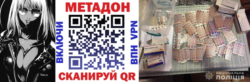Метадон VHQ  Арзамас 